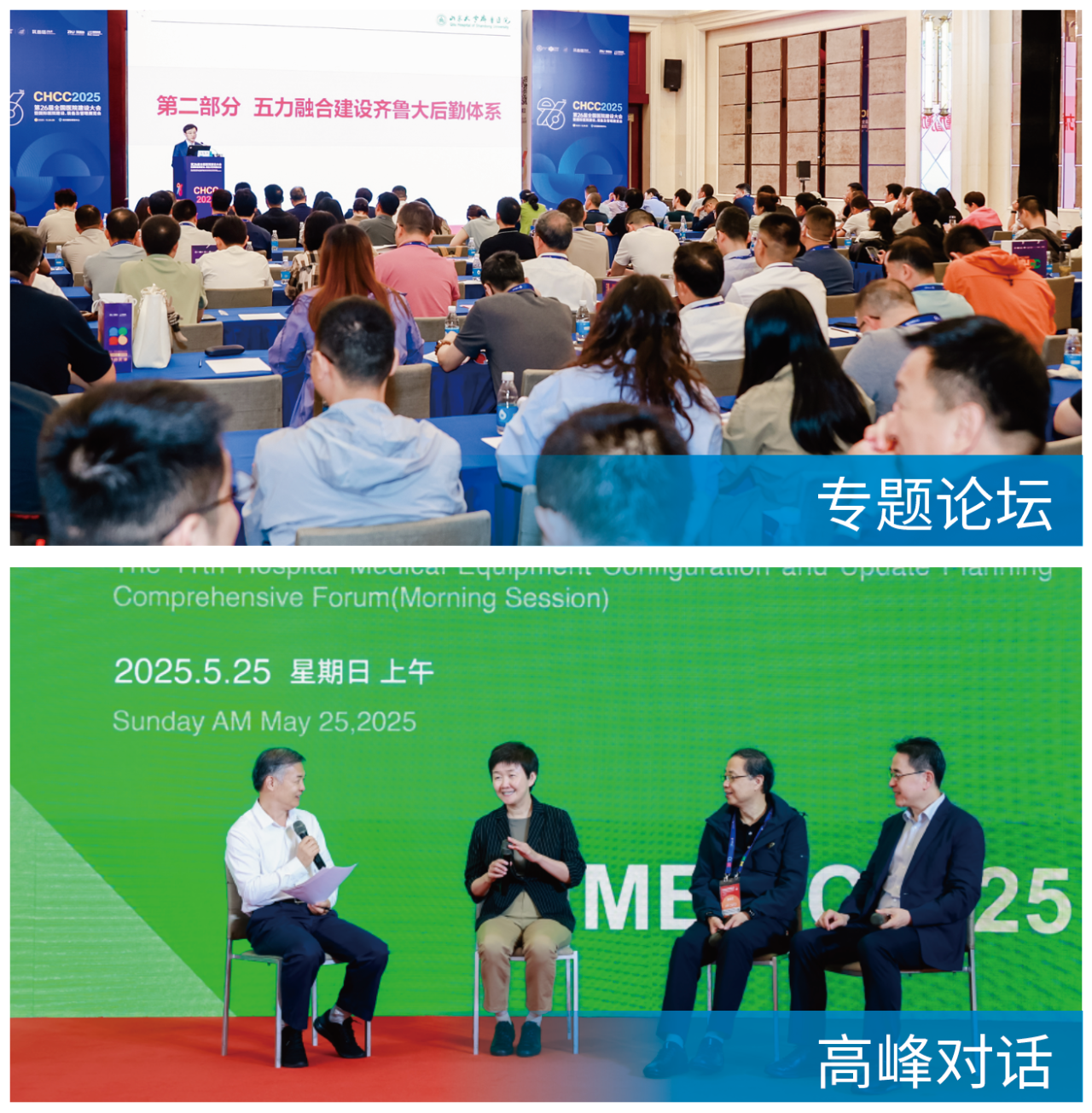 ​2026全国医院建设大会（天津智慧医院AI技术创新展）组委会：杜老师 13917570439（微信同号）