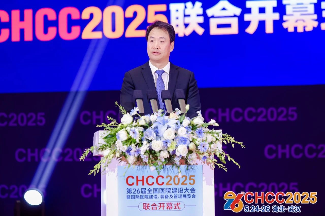 CHCC2026第27届全国医院建设大会【医院物流传输系统展】