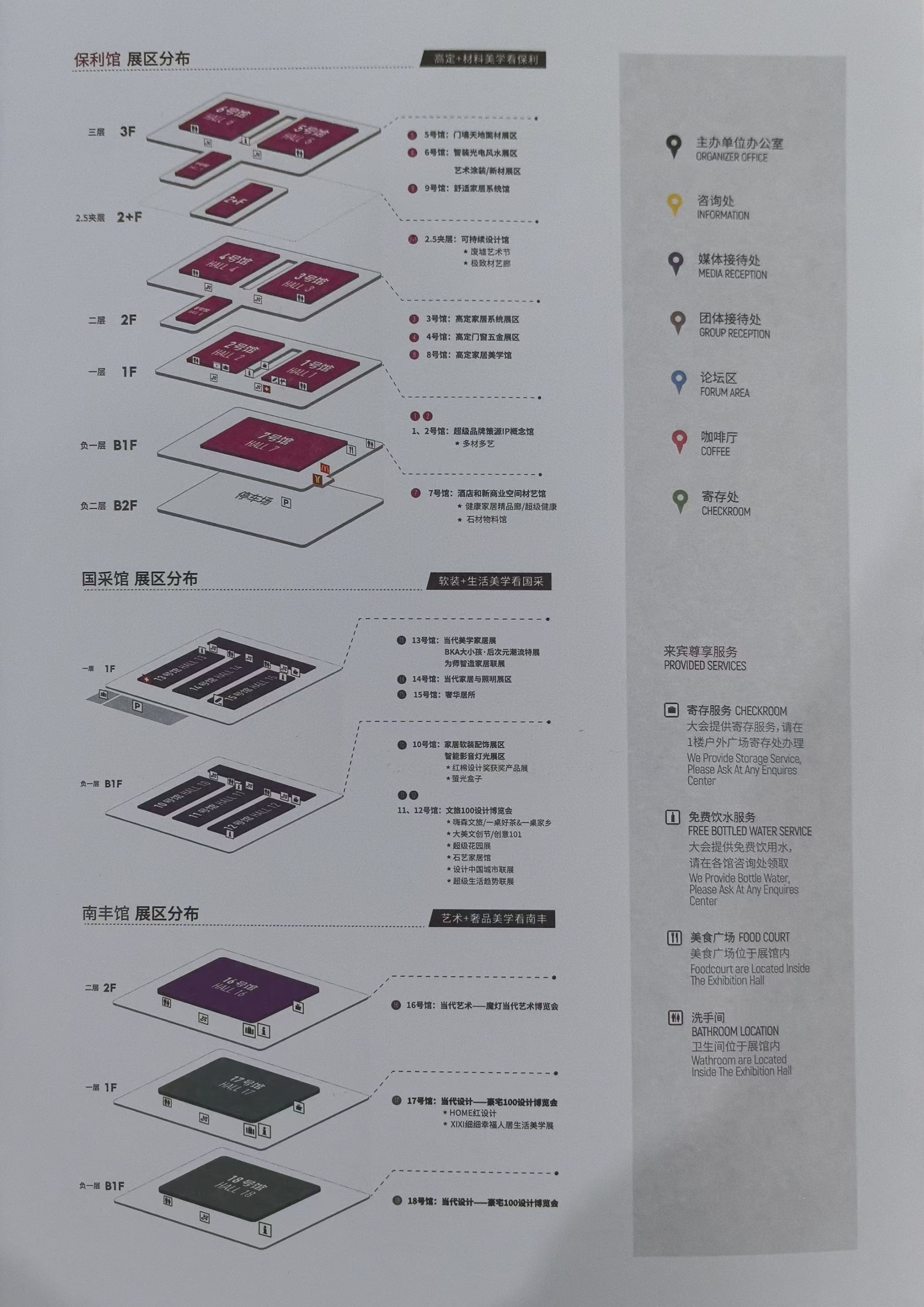 GZDW2025第20届广州设计周【展览面积：18万平方米】