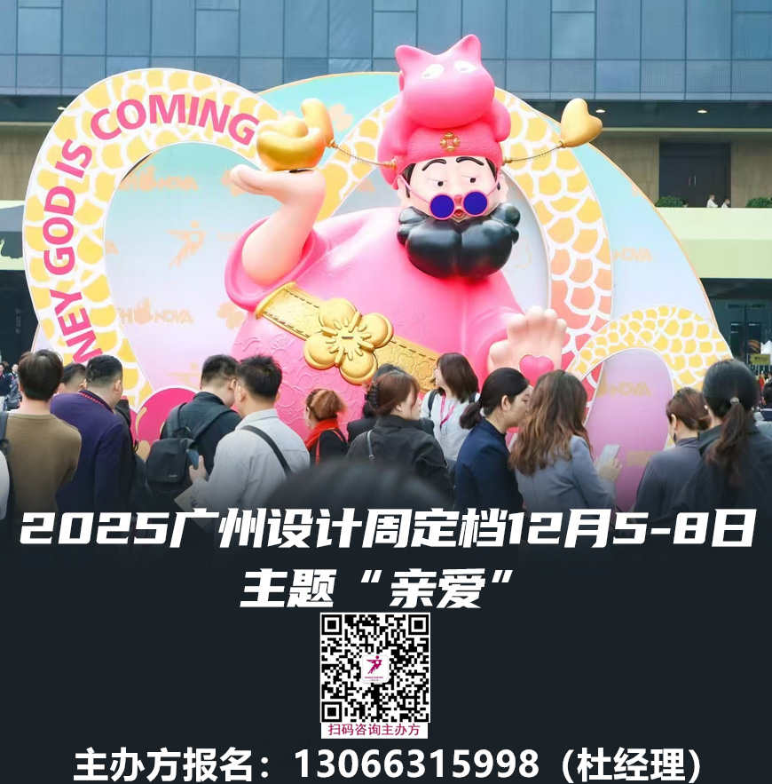GZDW2025广州设计周20周年【户外休闲生活装备展】