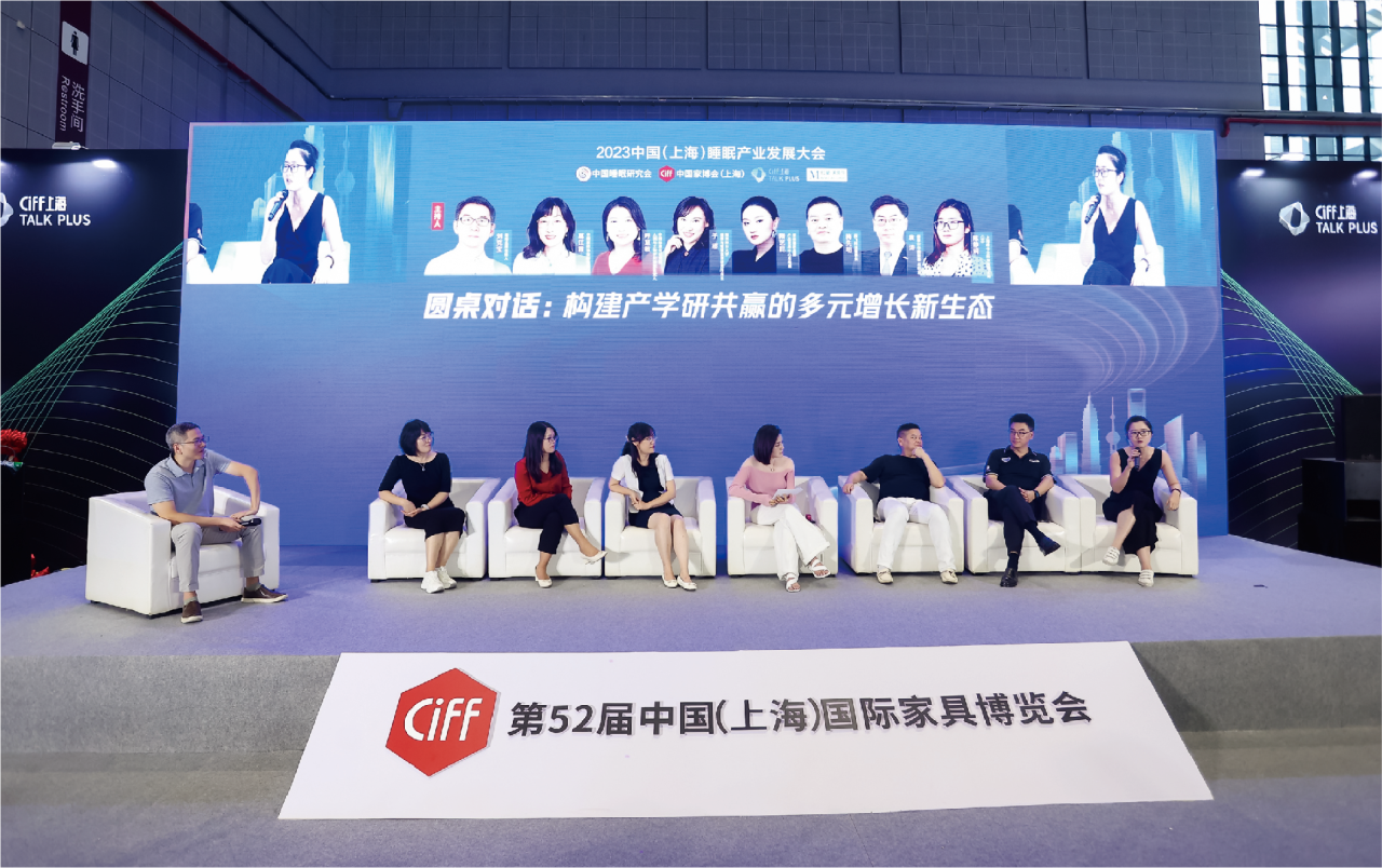 CIFF上海国际智慧睡眠家居展《上海家博会》2026时间表