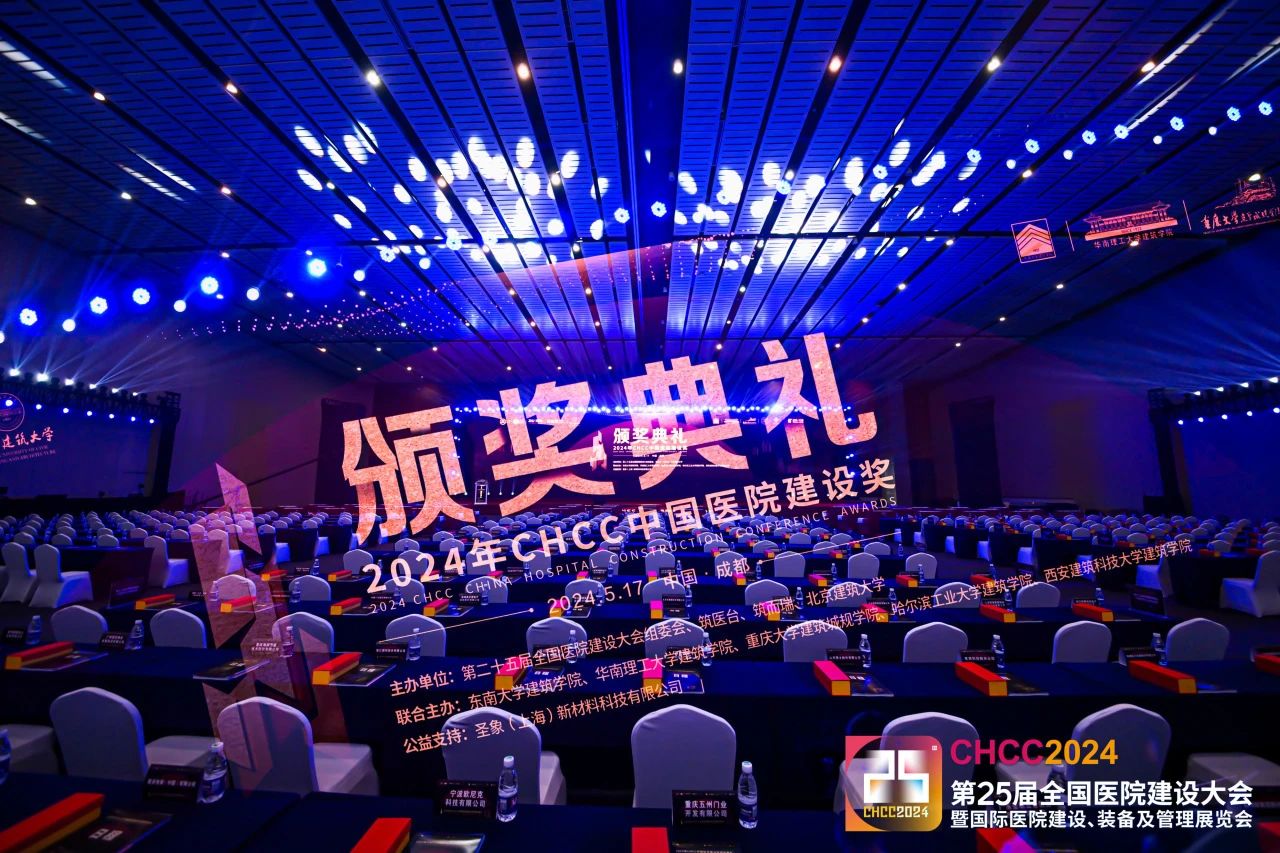 主办官宣：CHCC2026全国医院建设大会-病房智慧坐卧设施展区【5月落地天津】