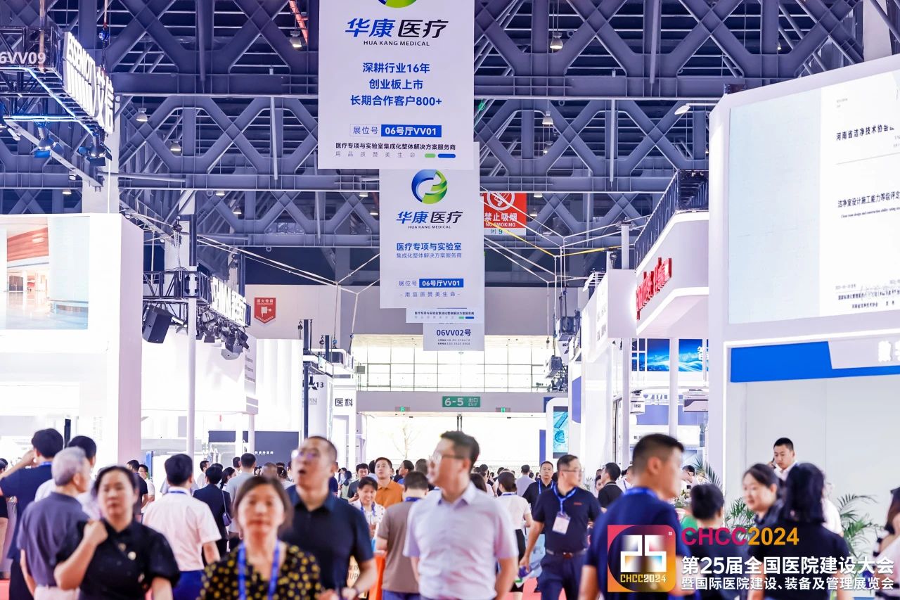 主办官宣：CHCC2026全国医院建设大会-病房一体化卫生间展区【5月落地天津】