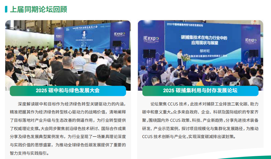 碳捕集1.png